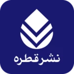 نشر قطره android application logo